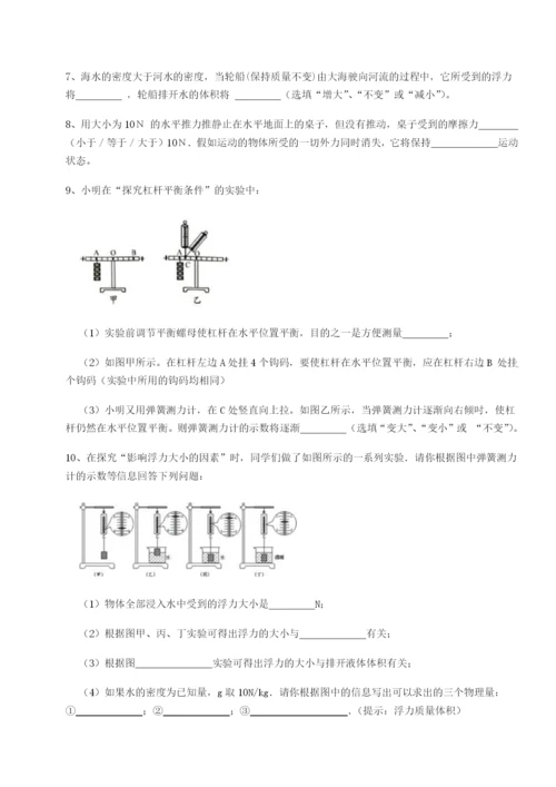强化训练河南周口淮阳第一高级中学物理八年级下册期末考试章节测试试卷（含答案详解）.docx