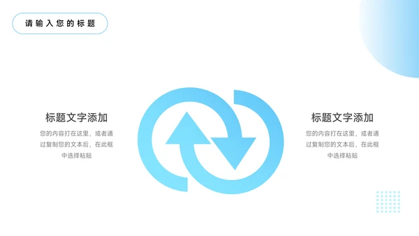 蓝色渐变商务公司竞聘述职报告PPT模板
