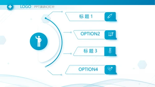 蓝色医疗医药代表工作汇报PPT