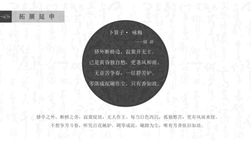 8 《世说新语》二则 咏雪 课件