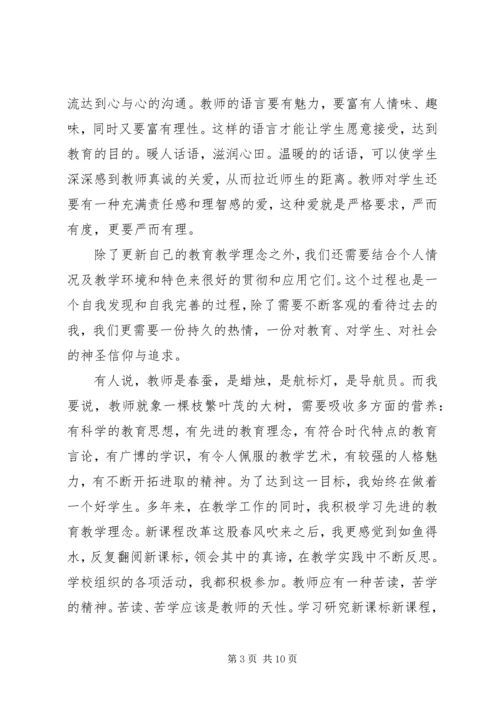 继续教育学习心得体会4篇.docx