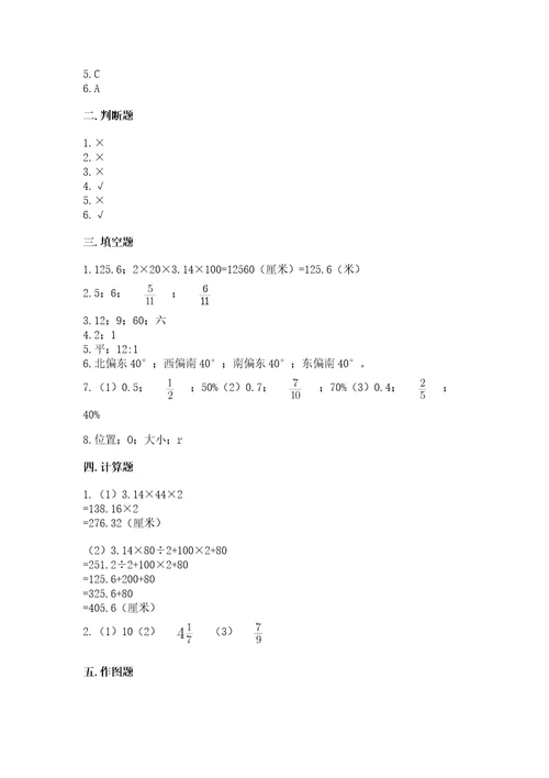 小学数学六年级上册期末模拟卷附参考答案综合卷