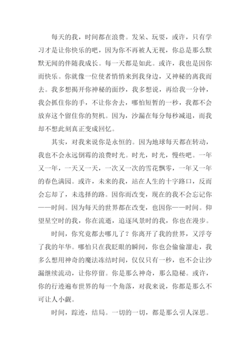 时间都去哪了的作文.docx