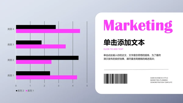 粉紫色酸性风格营销PPT演示模板