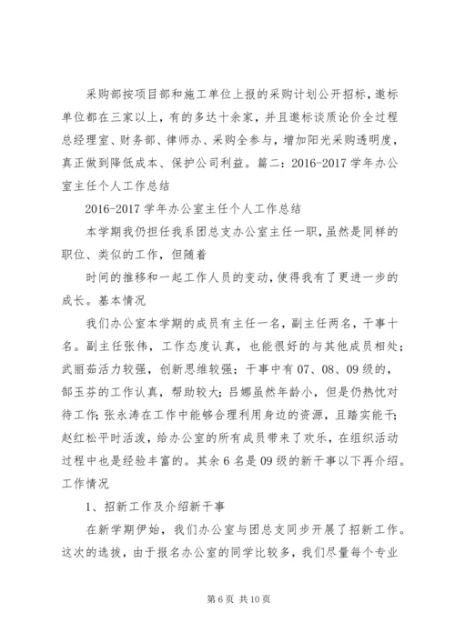 篇一：XX年度行政人事部工作总结及20XX年工作计划.docx