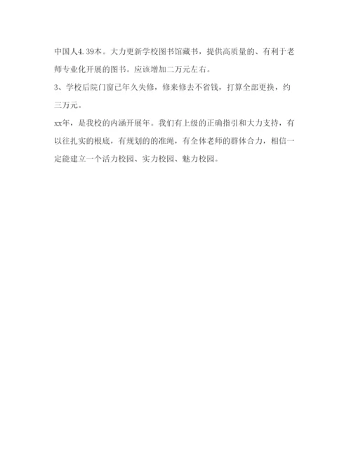 精编小学年度工作参考计划范文2).docx