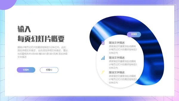 镭射渐变跨年活动推广宣传策划方案通用PPT