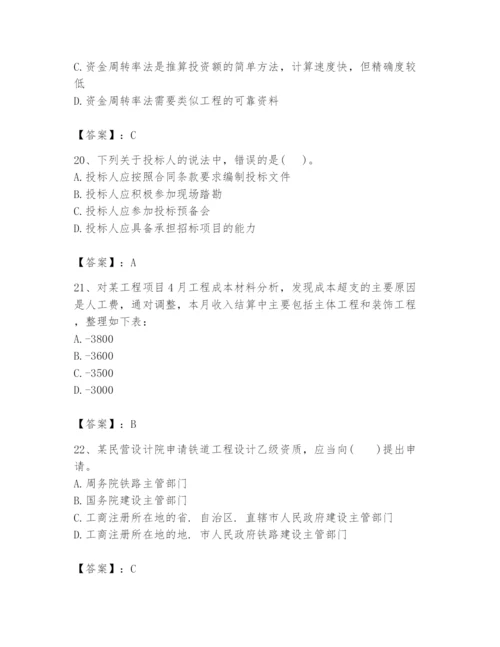 2024年初级经济师之初级建筑与房地产经济题库及答案（全国通用）.docx