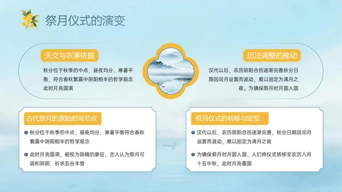 蓝绿黄色中国风白露节气PPT模板