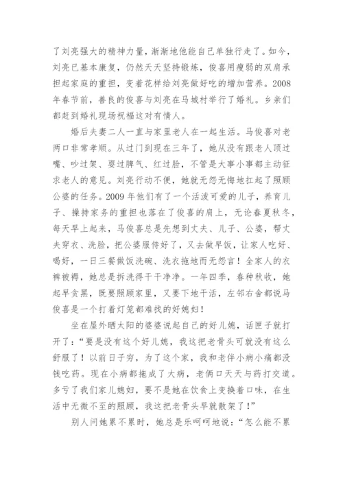 小学生孝老爱亲事迹材料.docx