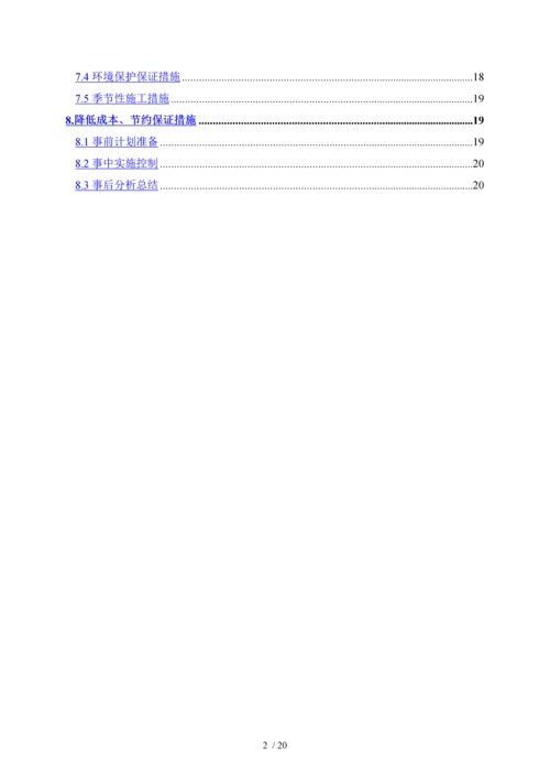 预应力管桩施工方案.docx