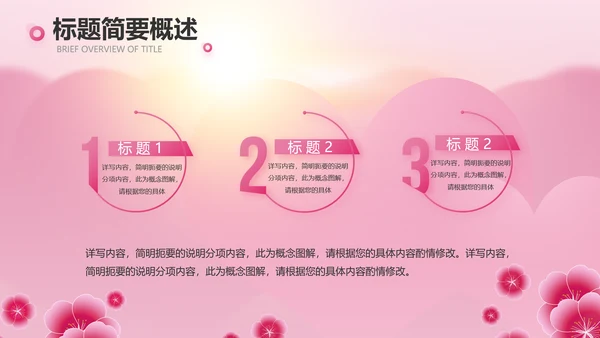 粉色美容院礼仪培训动态PPT模板