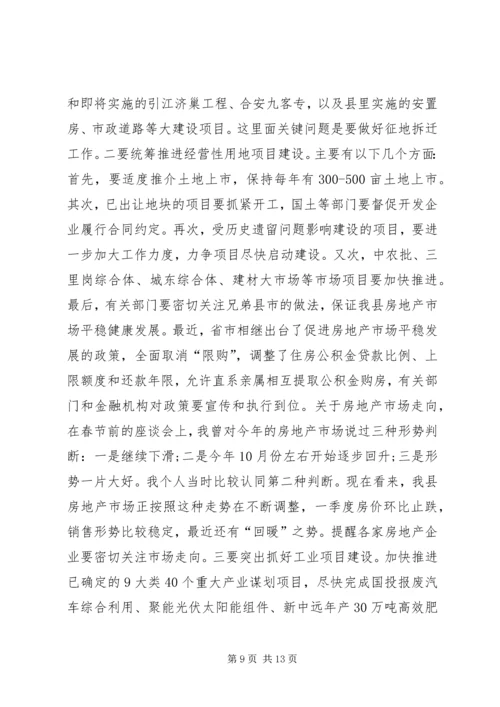 加快经济创新转型升级发展动员大会县长讲话稿.docx