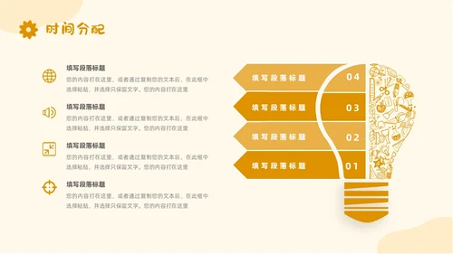 小清新风简约形状花草说课教育教师公开课教学课件课件培训PPT