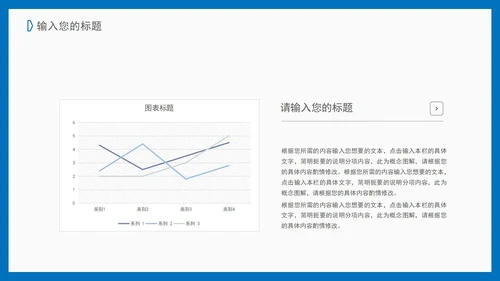 蓝色简约扁平风总结汇报PPT模板