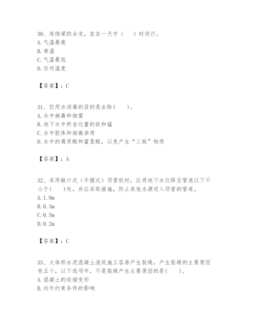 2024年一级建造师之一建市政公用工程实务题库含答案.docx