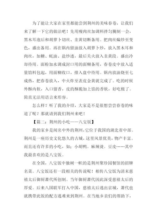 关于美食的作文.docx