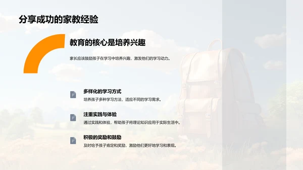 二年级成长指南