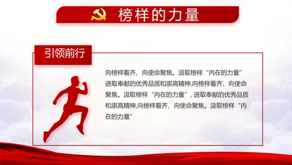 不忘初心牢记使命党支部学习教育PPT