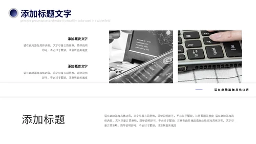 商务科技风年终总结企业宣传通用PPT模板
