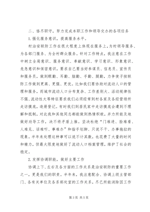 乡镇派出所民警年底个人总结.docx