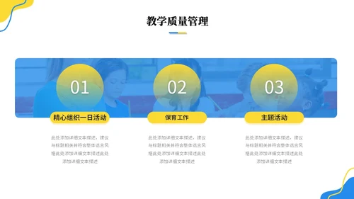 简约活泼商务风幼儿园工作汇报幼师工作汇报总结ppt模板工作总结