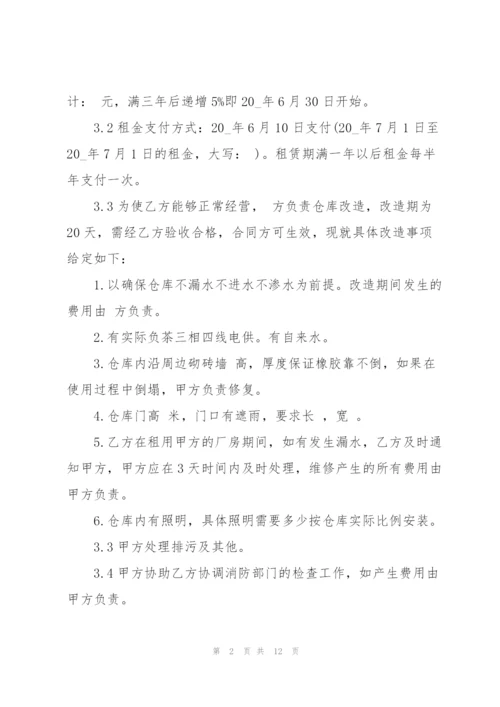 仓库住房场地出租合同3篇.docx