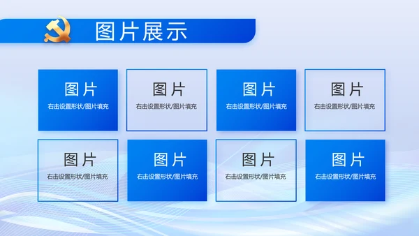 蓝色开展政法队伍教育整顿党课PPT