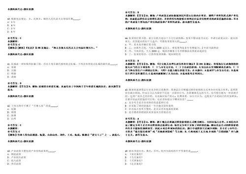 2022年09月杭州育新高级中学2022年招聘考前冲刺卷3套1500题带答案解析