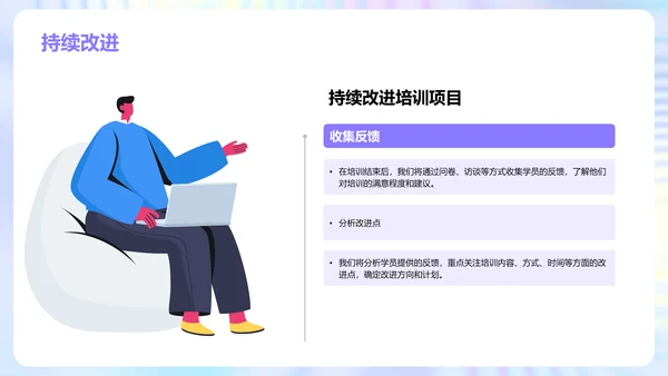 紫色培训经理竞聘述职报告PPT模板