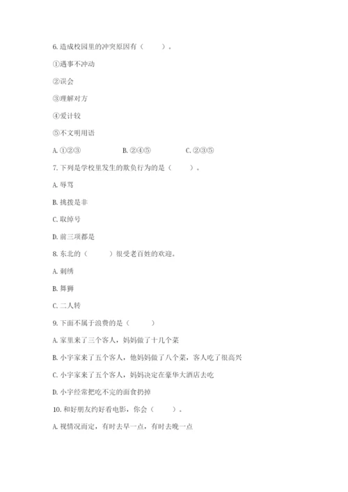 部编版四年级下册道德与法治期末测试卷（完整版）.docx