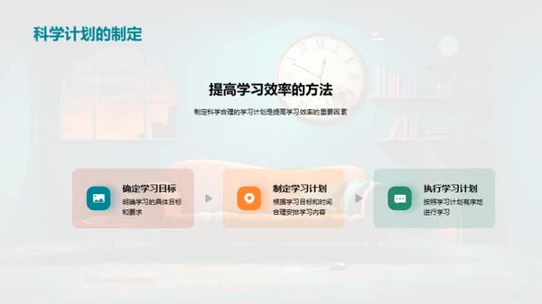 迎接新学期