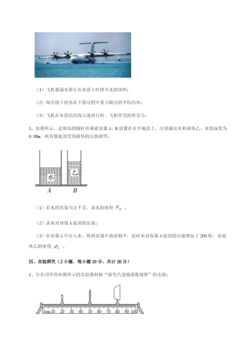 滚动提升练习新疆喀什区第二中学物理八年级下册期末考试专题练习试题（含详解）.docx