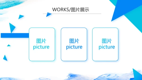 蓝色大气公司产品介绍图片展示宣传PPT
