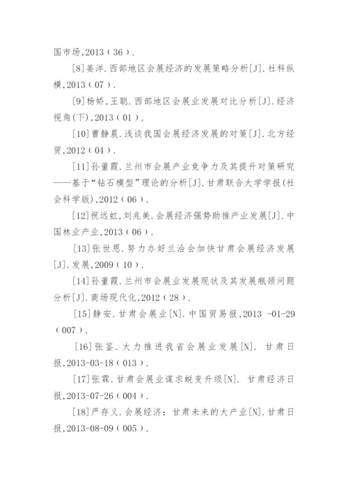 国际经济与贸易专业论文开题报告.docx