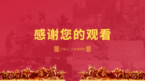 二十届三中全会坚持守正创新作推进高水平科技自立自强专题党课PPT