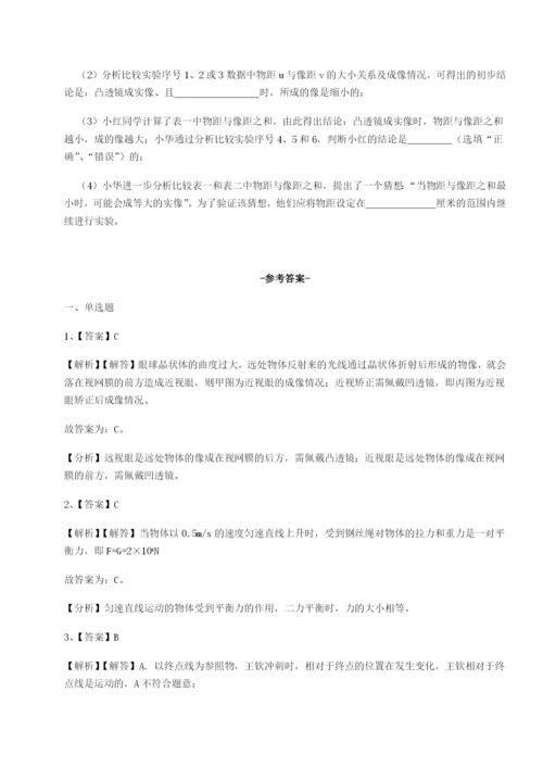 强化训练福建福州屏东中学物理八年级下册期末考试专题训练试卷.docx