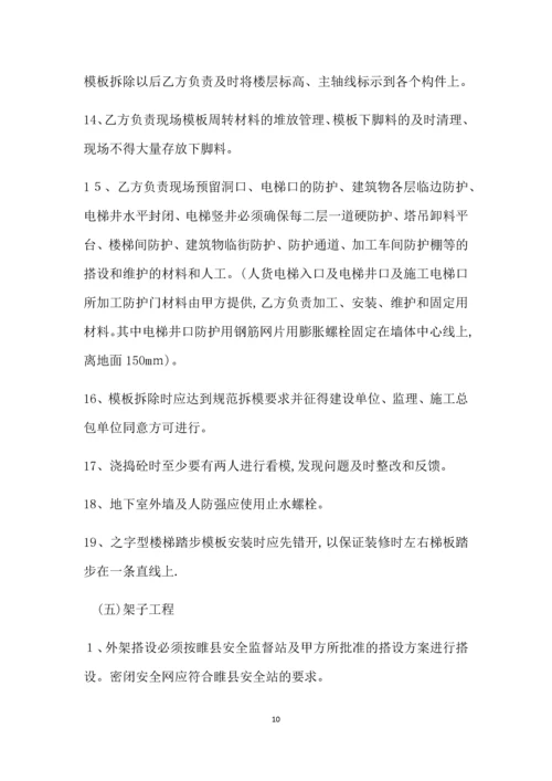 车间工程劳务大清包施工合同.docx