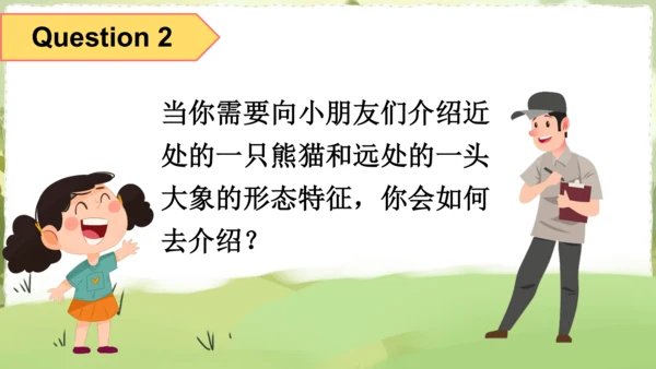 外研版三起三年级下册Review of Module 2课件（共39张PPT)