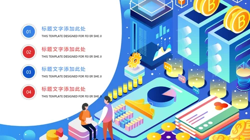 金融理财银行工作总结汇报述职报告PPT模板