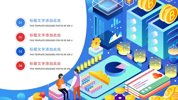 金融理财银行工作总结汇报述职报告PPT模板