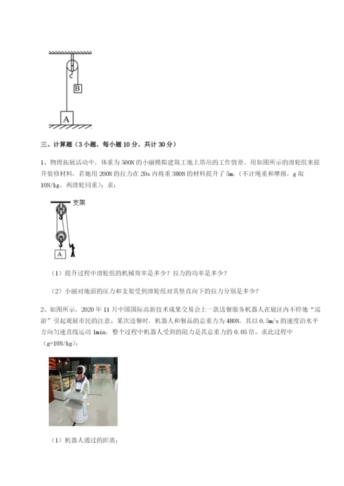 四川广安友谊中学物理八年级下册期末考试专题攻克试卷（详解版）.docx