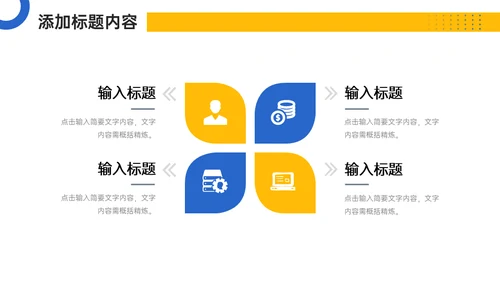 竞品分析报告项目汇报通用PPT模板