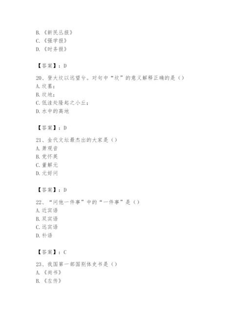 2024年国家电网招聘之文学哲学类题库含完整答案（历年真题）.docx