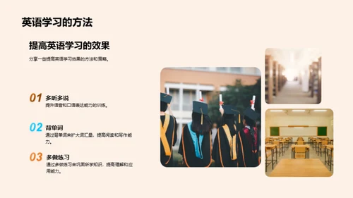 探索六年级学习之旅