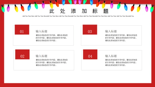红色卡通愚人节活动策划通用PPT模板
