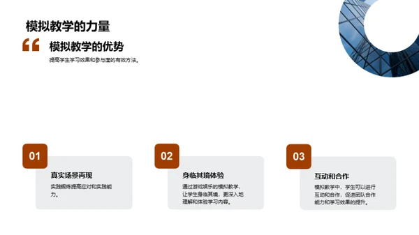 游戏化教学探秘
