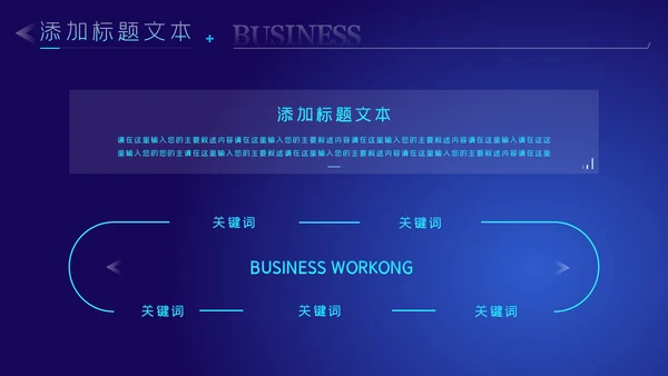 互联网科技大数据5G人工智能未来通用模板