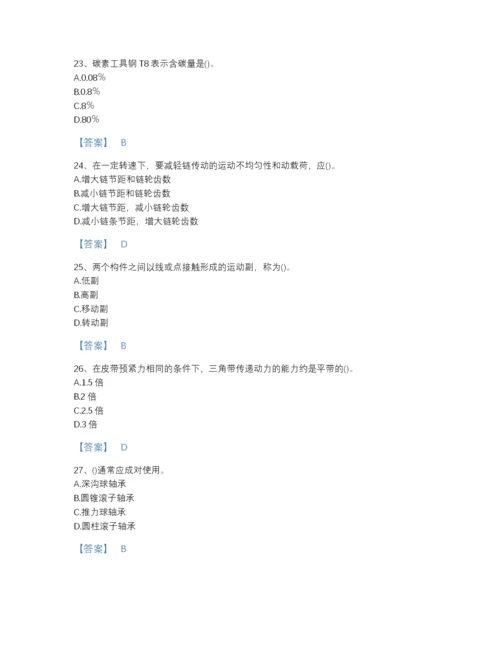 2022年中国国家电网招聘之机械动力类点睛提升测试题库（夺冠系列）.docx