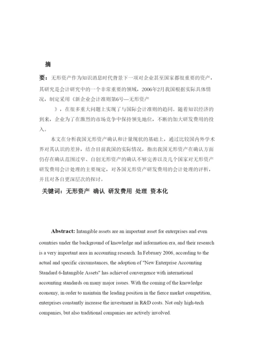 【精编】毕业论文设计4000.docx